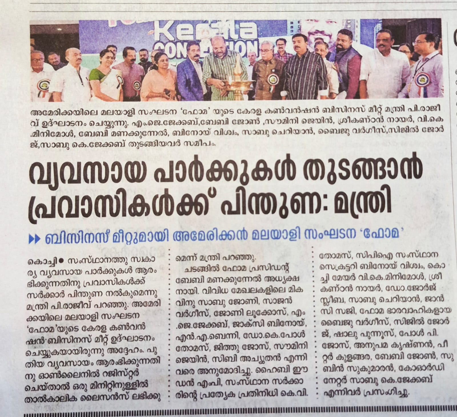 FOMAA CONVENTION 2026