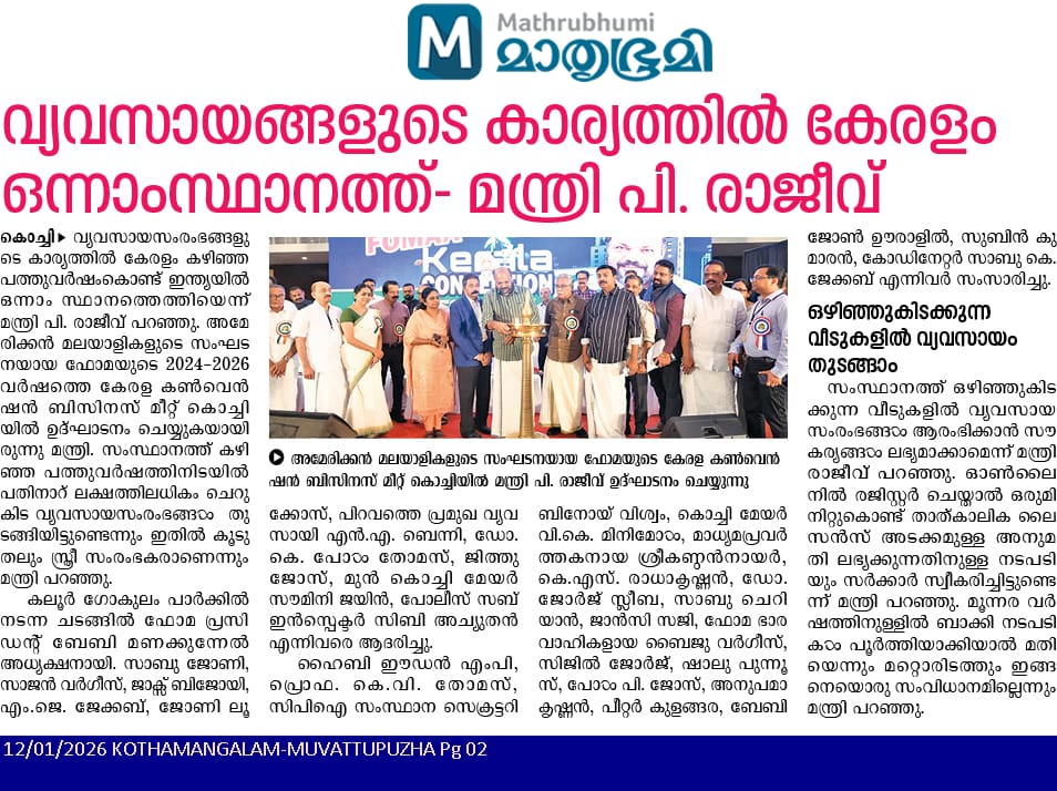 FOMAA CONVENTION 2026