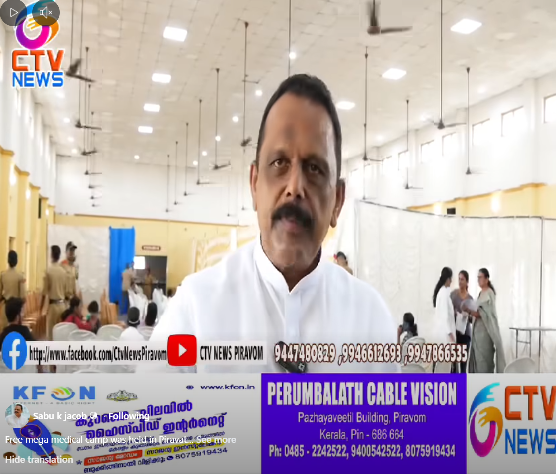 Free Mega Medical Camp Held in Piravom with Participation of Sabu K. Jacob